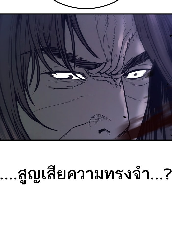 หัวหน้าคิม (Agent Kim: Reactivated) - หน้า 114