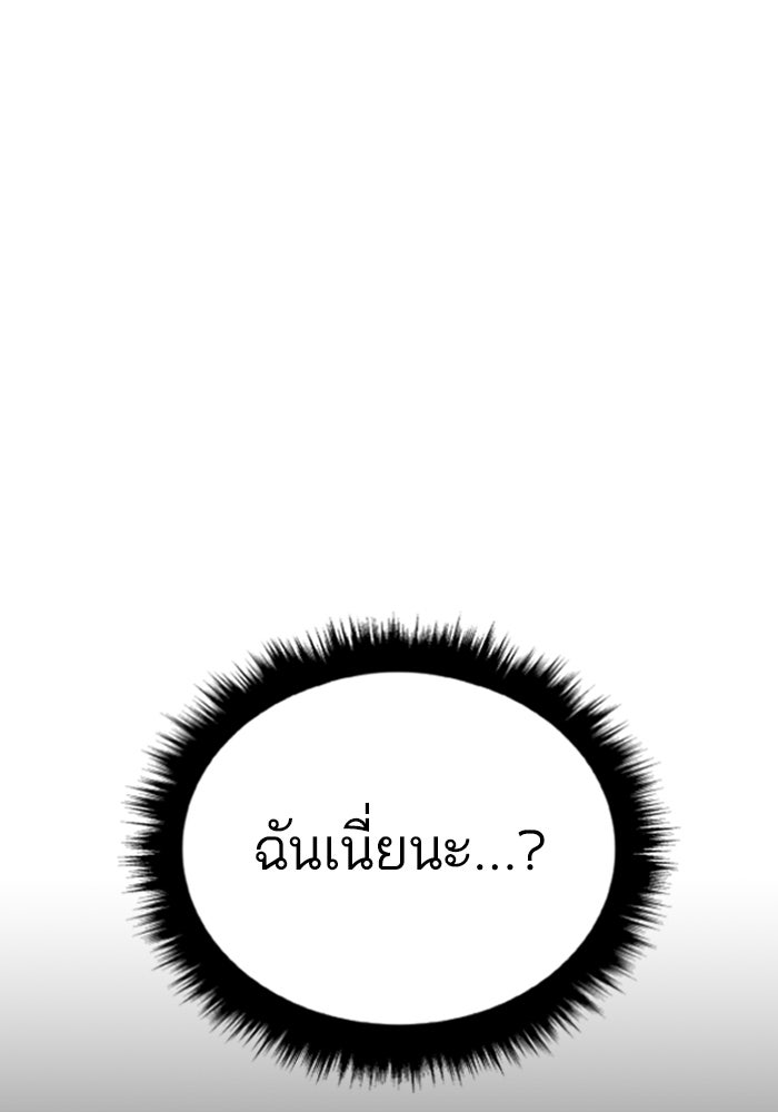 หัวหน้าคิม (Agent Kim: Reactivated) - หน้า 115
