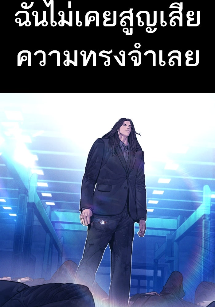 หัวหน้าคิม (Agent Kim: Reactivated) - หน้า 119