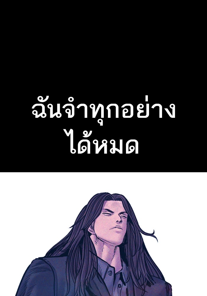 หัวหน้าคิม (Agent Kim: Reactivated) - หน้า 121
