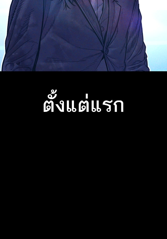 หัวหน้าคิม (Agent Kim: Reactivated) - หน้า 122