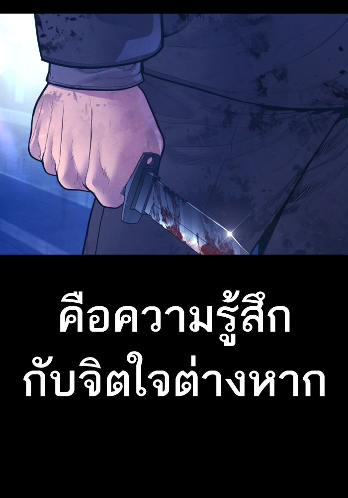 หัวหน้าคิม (Agent Kim: Reactivated) - หน้า 126