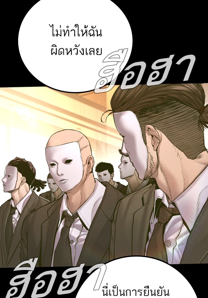หัวหน้าคิม (Agent Kim: Reactivated) - หน้า 13