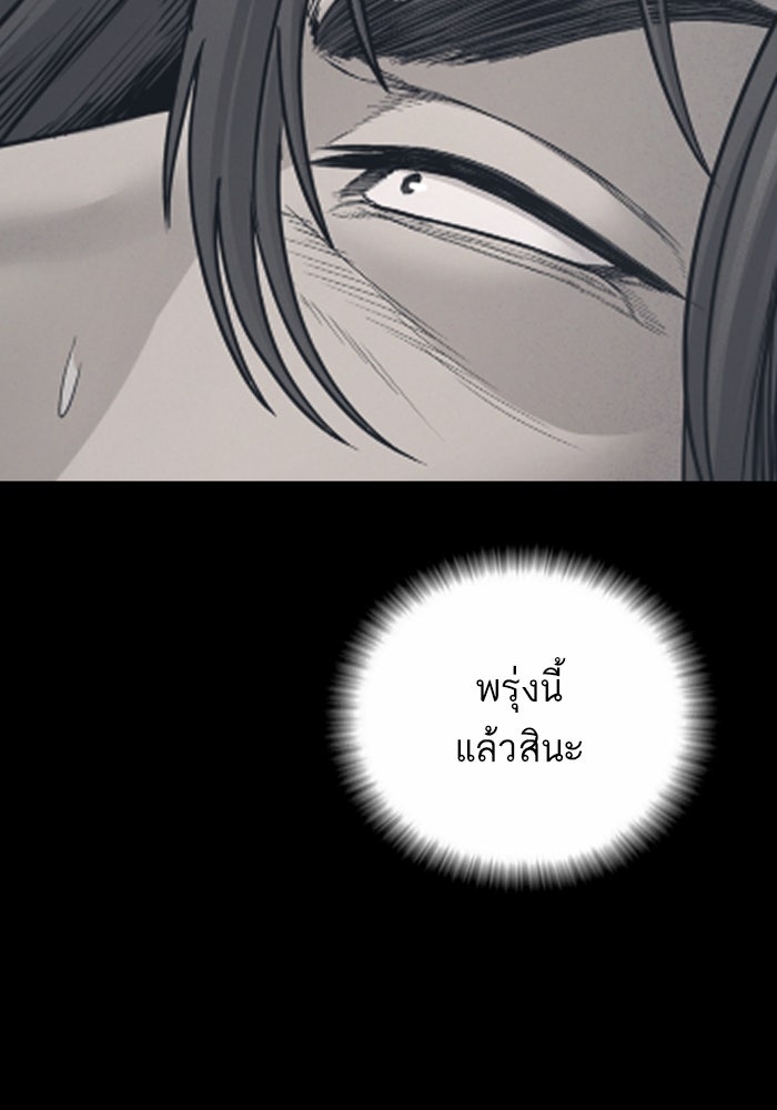 หัวหน้าคิม (Agent Kim: Reactivated) - หน้า 134