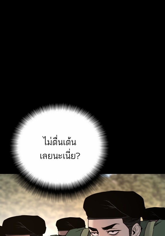 หัวหน้าคิม (Agent Kim: Reactivated) - หน้า 135