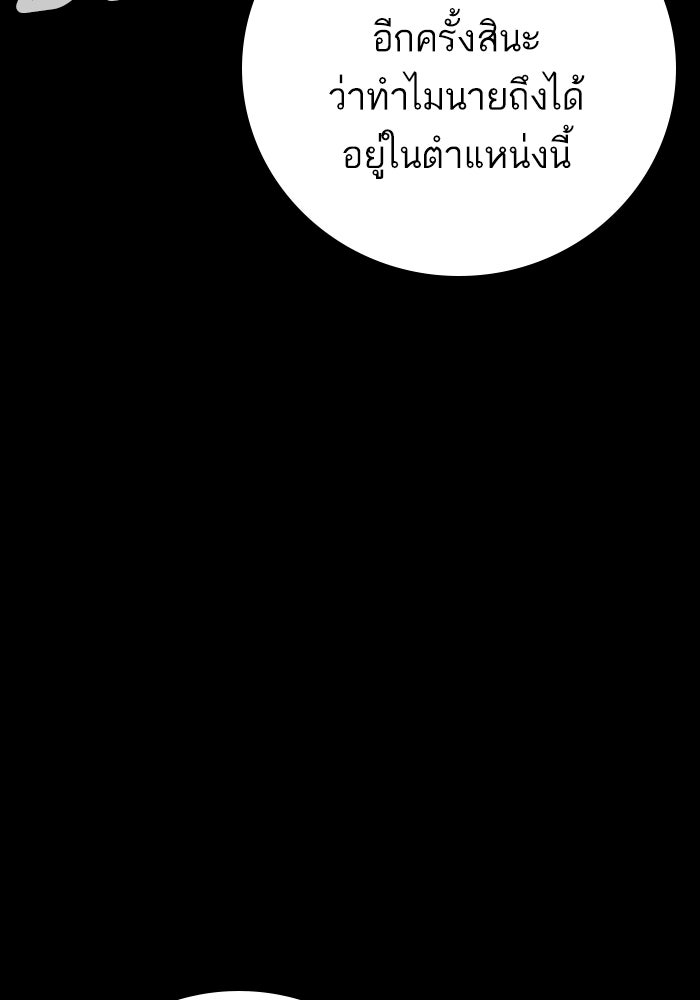 หัวหน้าคิม (Agent Kim: Reactivated) - หน้า 14