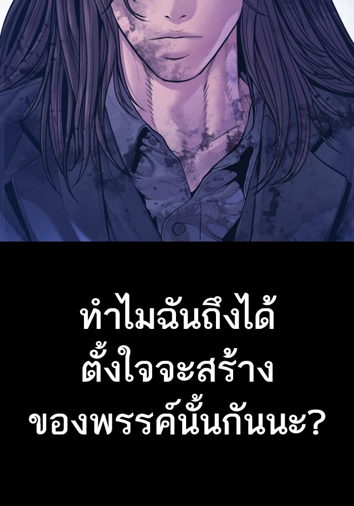 หัวหน้าคิม (Agent Kim: Reactivated) - หน้า 140