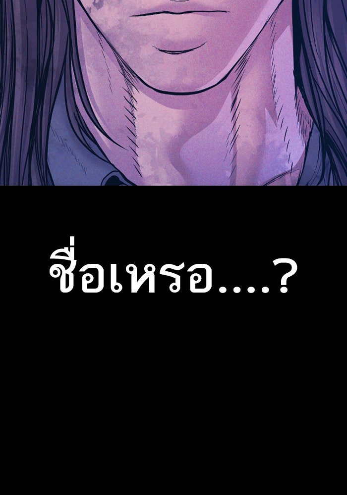 หัวหน้าคิม (Agent Kim: Reactivated) - หน้า 147