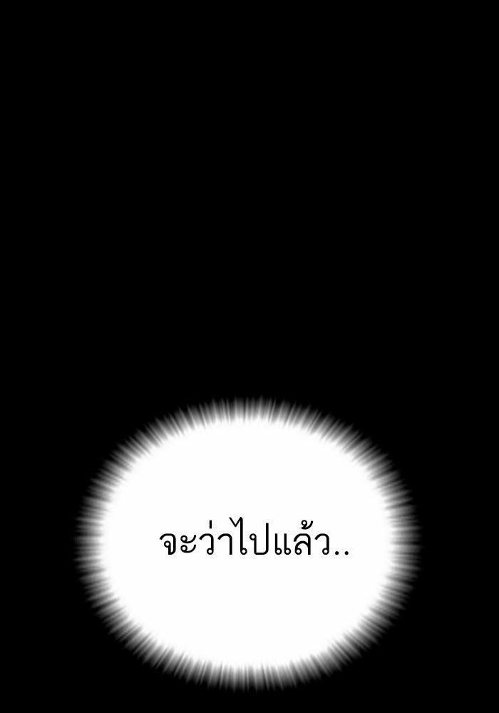 หัวหน้าคิม (Agent Kim: Reactivated) - หน้า 148