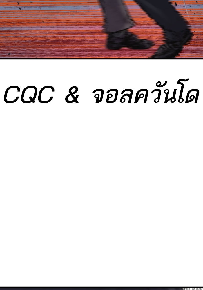 หัวหน้าคิม (Agent Kim: Reactivated) - หน้า 162
