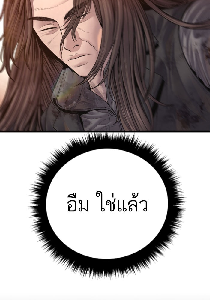 หัวหน้าคิม (Agent Kim: Reactivated) - หน้า 169