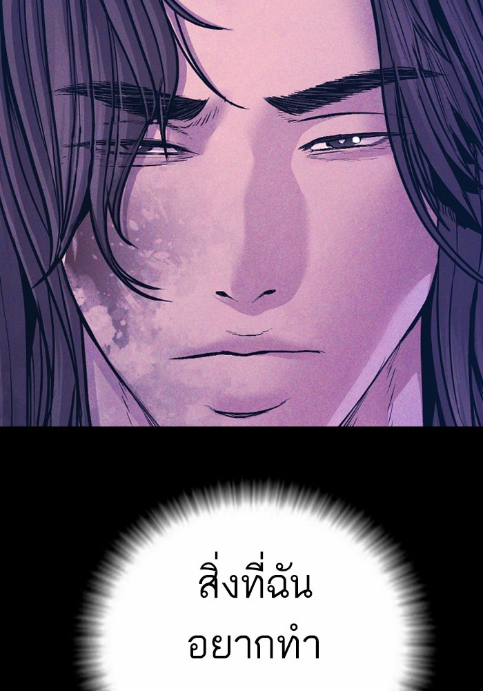 หัวหน้าคิม (Agent Kim: Reactivated) - หน้า 171