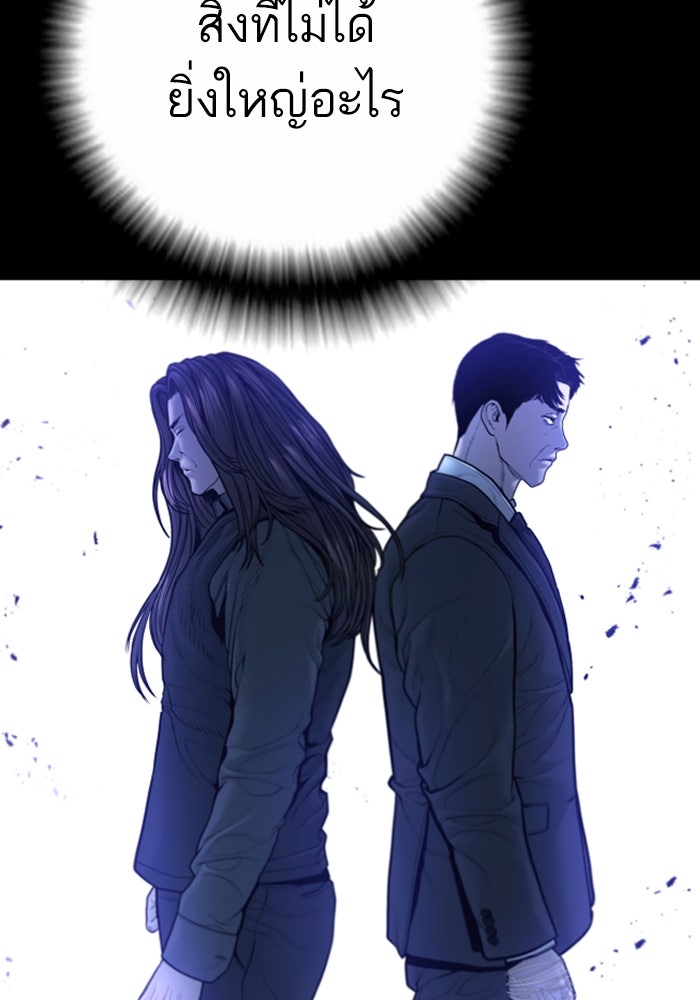 หัวหน้าคิม (Agent Kim: Reactivated) - หน้า 173