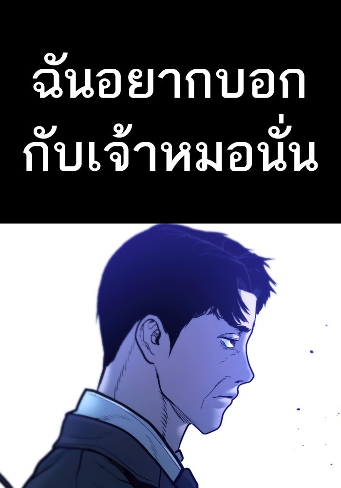 หัวหน้าคิม (Agent Kim: Reactivated) - หน้า 175