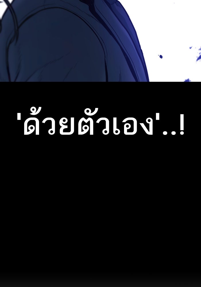 หัวหน้าคิม (Agent Kim: Reactivated) - หน้า 176