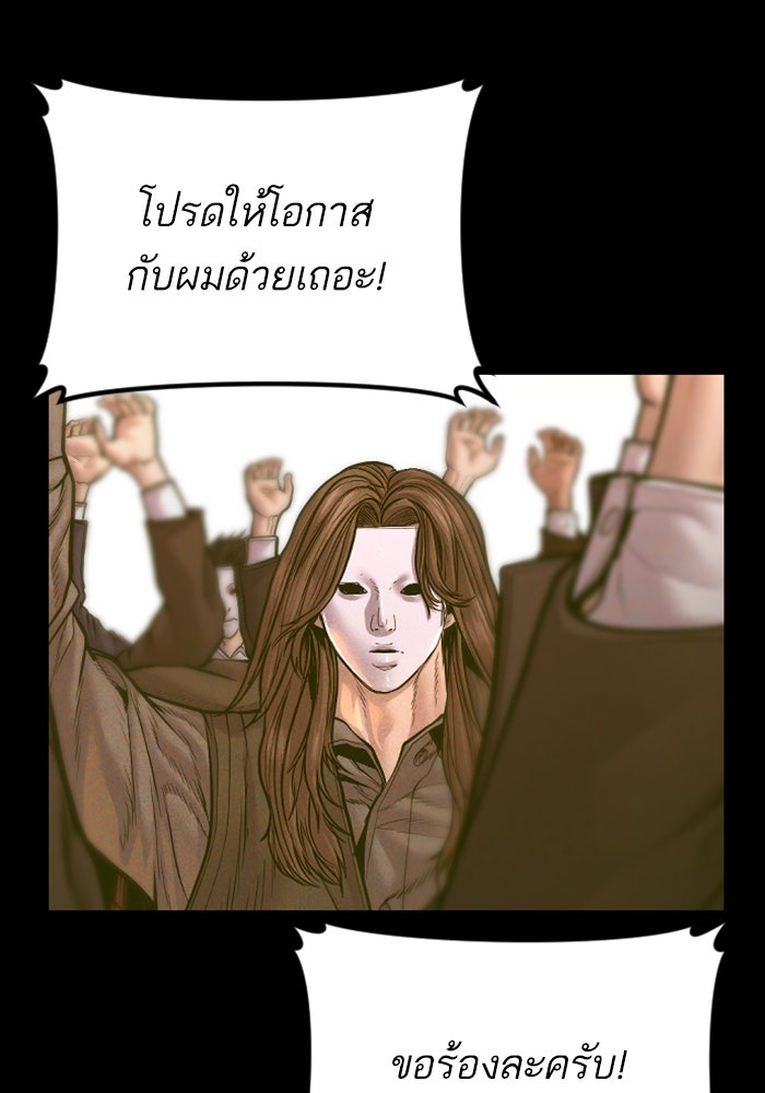 หัวหน้าคิม (Agent Kim: Reactivated) - หน้า 19