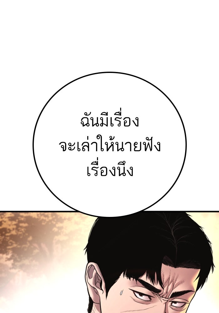 หัวหน้าคิม (Agent Kim: Reactivated) - หน้า 194