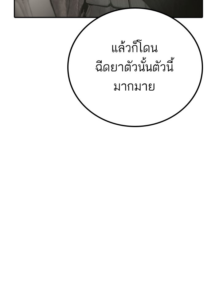 หัวหน้าคิม (Agent Kim: Reactivated) - หน้า 197