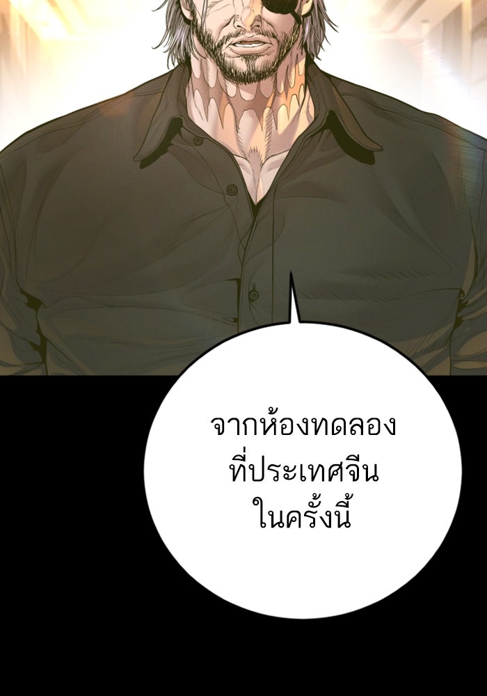หัวหน้าคิม (Agent Kim: Reactivated) - หน้า 2