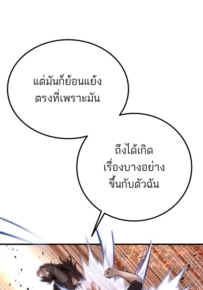 หัวหน้าคิม (Agent Kim: Reactivated) - หน้า 200