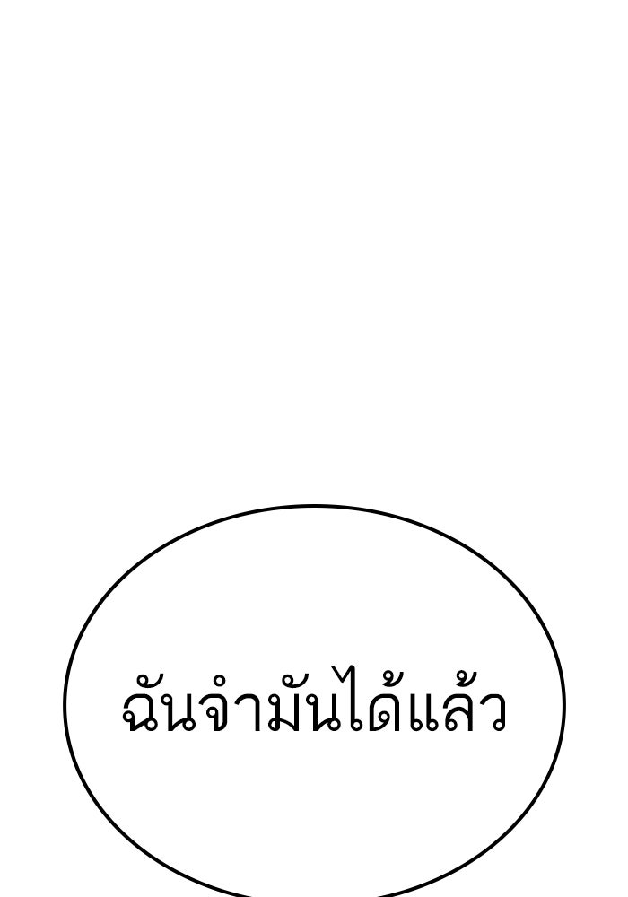 หัวหน้าคิม (Agent Kim: Reactivated) - หน้า 202