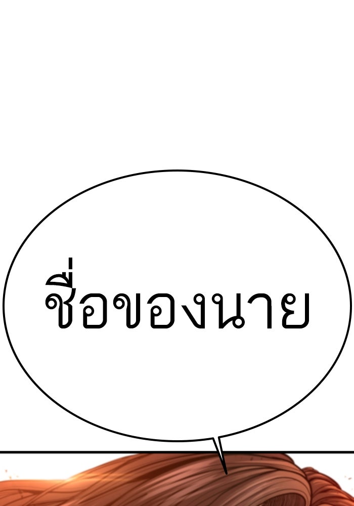 หัวหน้าคิม (Agent Kim: Reactivated) - หน้า 204