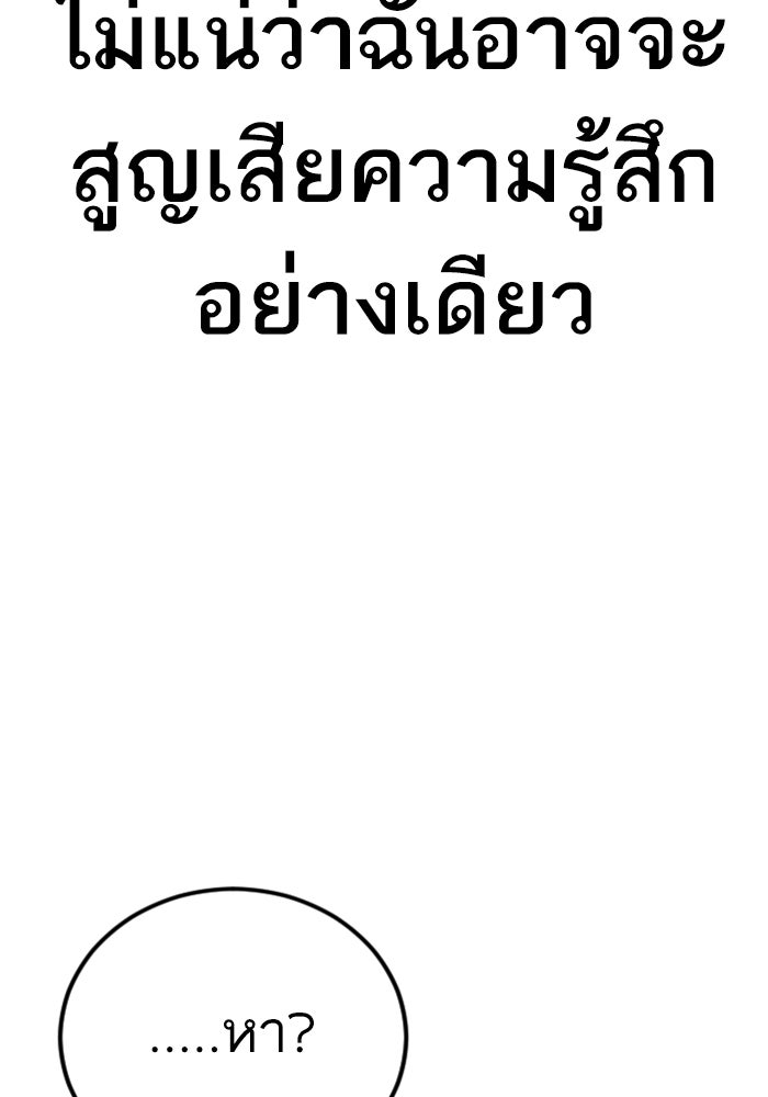 หัวหน้าคิม (Agent Kim: Reactivated) - หน้า 206