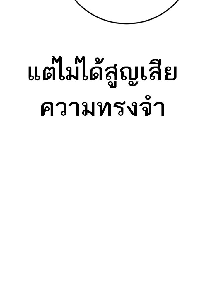 หัวหน้าคิม (Agent Kim: Reactivated) - หน้า 208