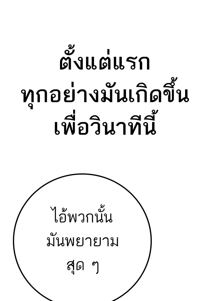 หัวหน้าคิม (Agent Kim: Reactivated) - หน้า 209
