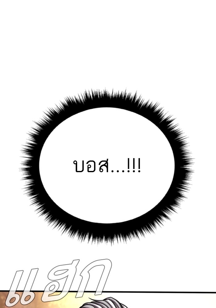 หัวหน้าคิม (Agent Kim: Reactivated) - หน้า 21
