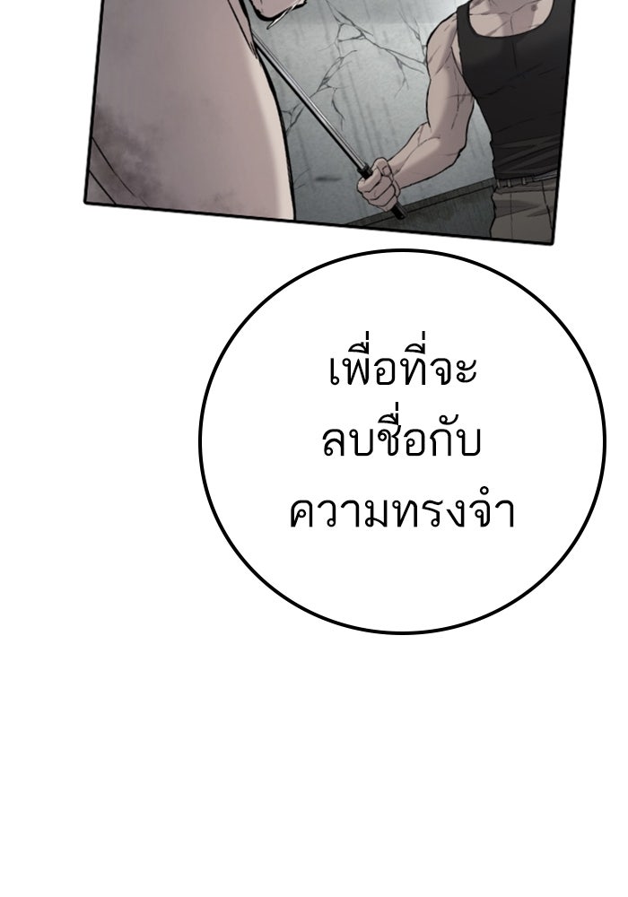 หัวหน้าคิม (Agent Kim: Reactivated) - หน้า 211