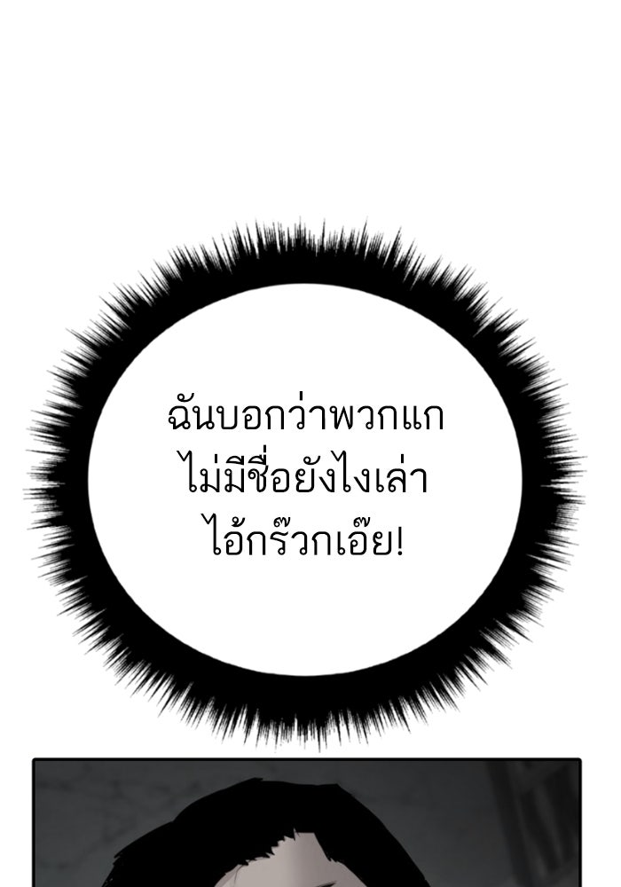 หัวหน้าคิม (Agent Kim: Reactivated) - หน้า 212