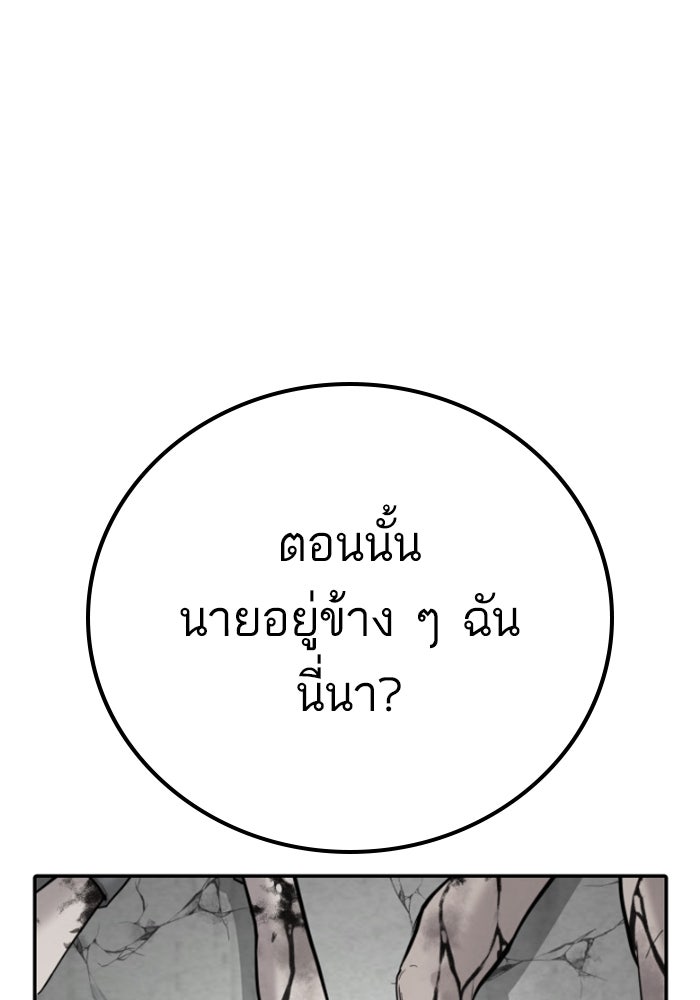 หัวหน้าคิม (Agent Kim: Reactivated) - หน้า 214