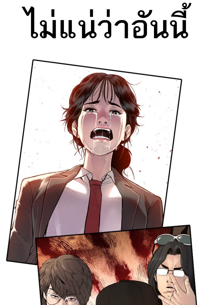 หัวหน้าคิม (Agent Kim: Reactivated) - หน้า 228