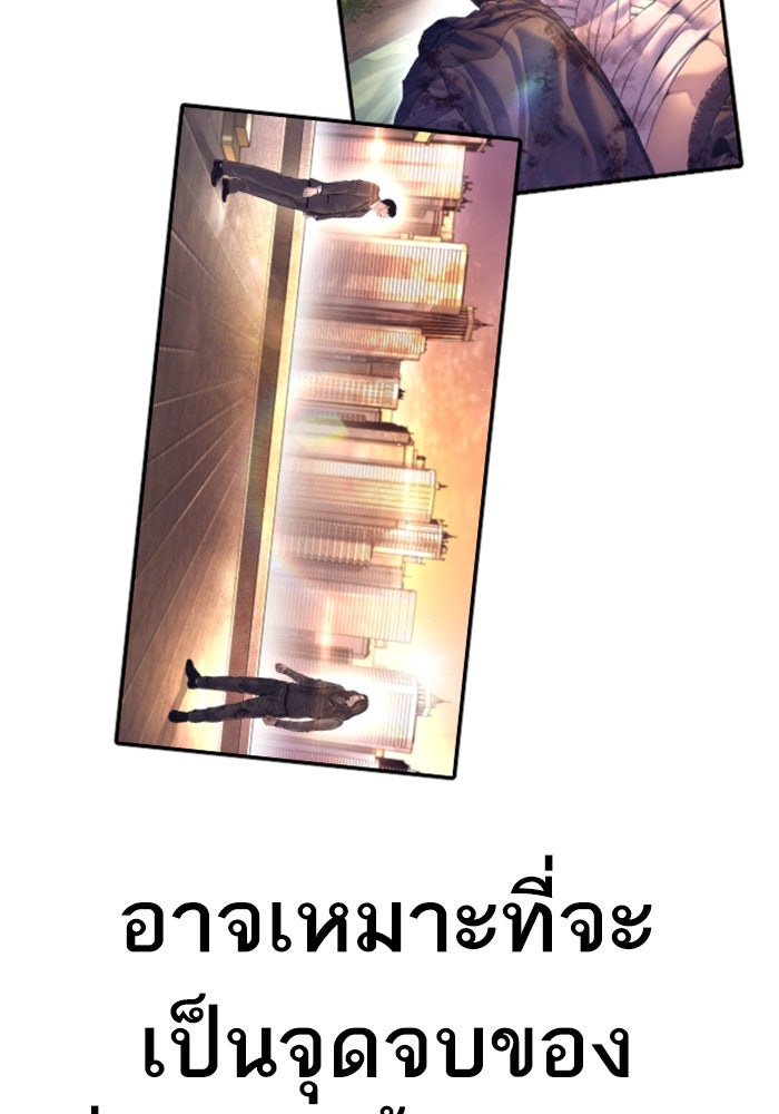 หัวหน้าคิม (Agent Kim: Reactivated) - หน้า 232