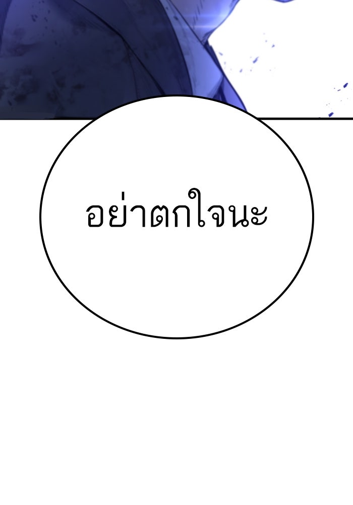 หัวหน้าคิม (Agent Kim: Reactivated) - หน้า 237