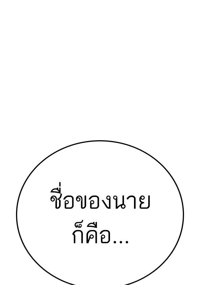 หัวหน้าคิม (Agent Kim: Reactivated) - หน้า 238