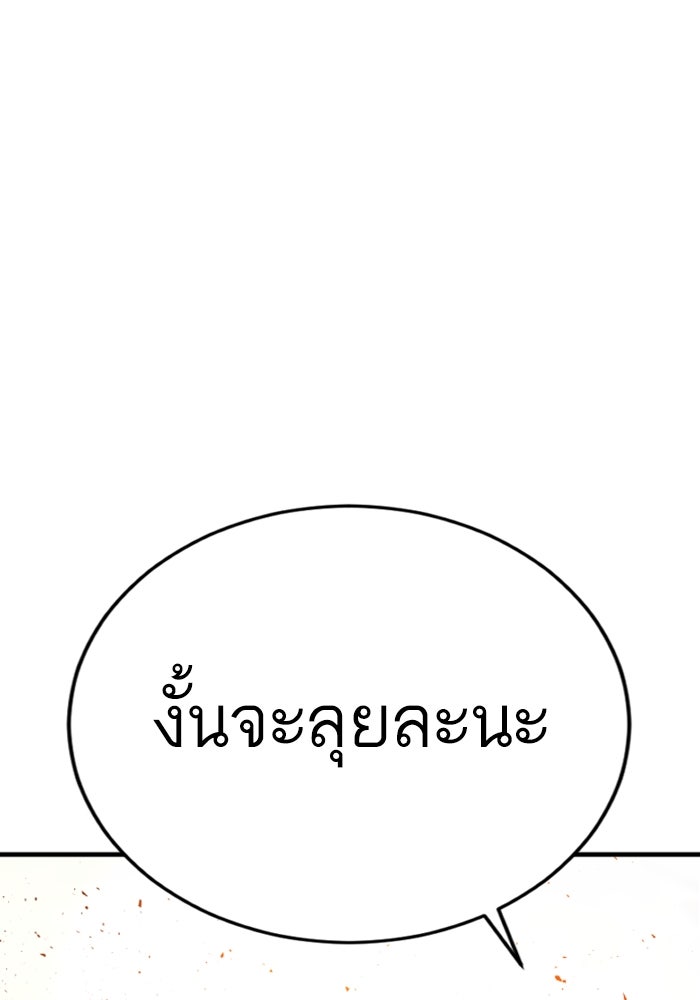 หัวหน้าคิม (Agent Kim: Reactivated) - หน้า 24