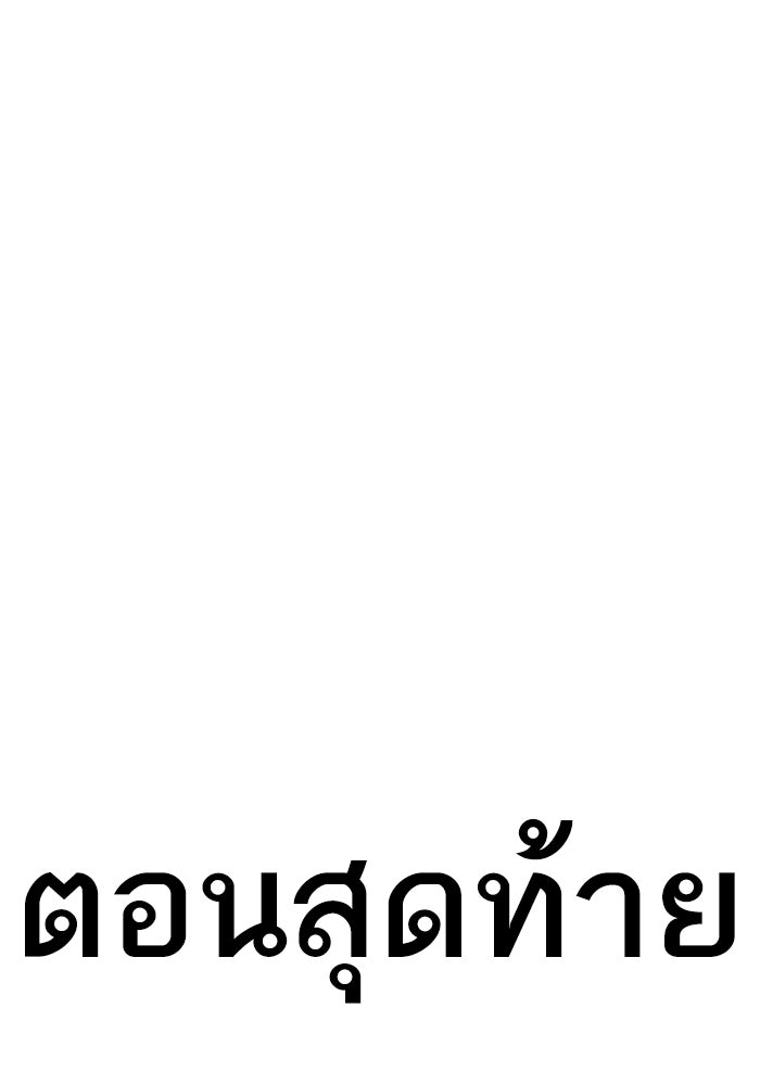หัวหน้าคิม (Agent Kim: Reactivated) - หน้า 245