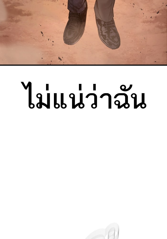 หัวหน้าคิม (Agent Kim: Reactivated) - หน้า 26