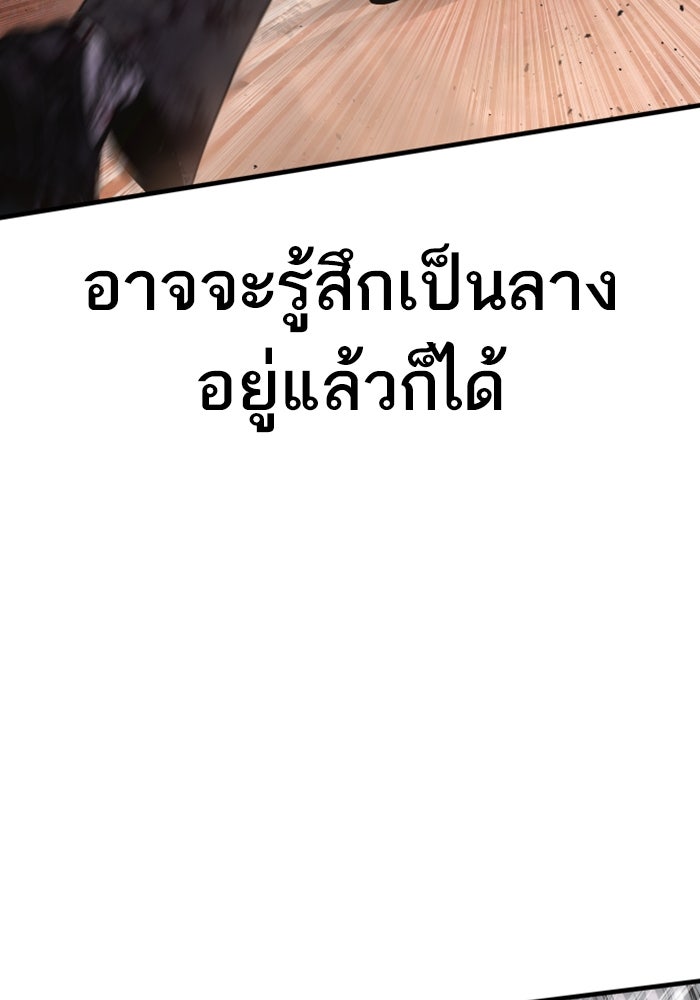 หัวหน้าคิม (Agent Kim: Reactivated) - หน้า 28