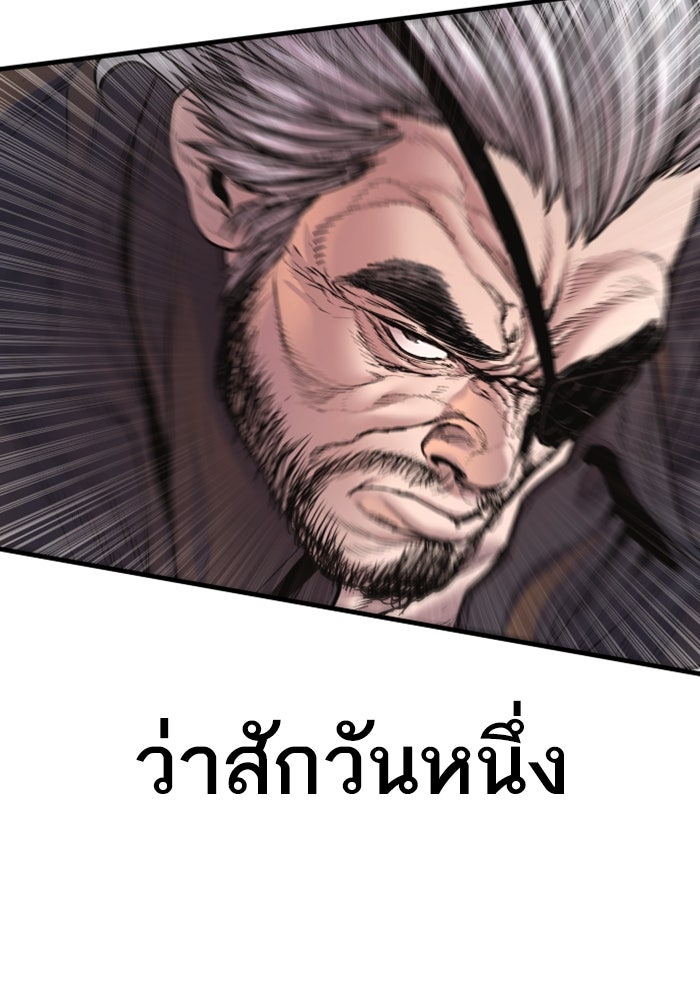 หัวหน้าคิม (Agent Kim: Reactivated) - หน้า 29