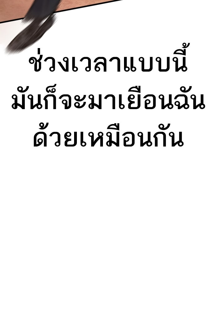 หัวหน้าคิม (Agent Kim: Reactivated) - หน้า 33