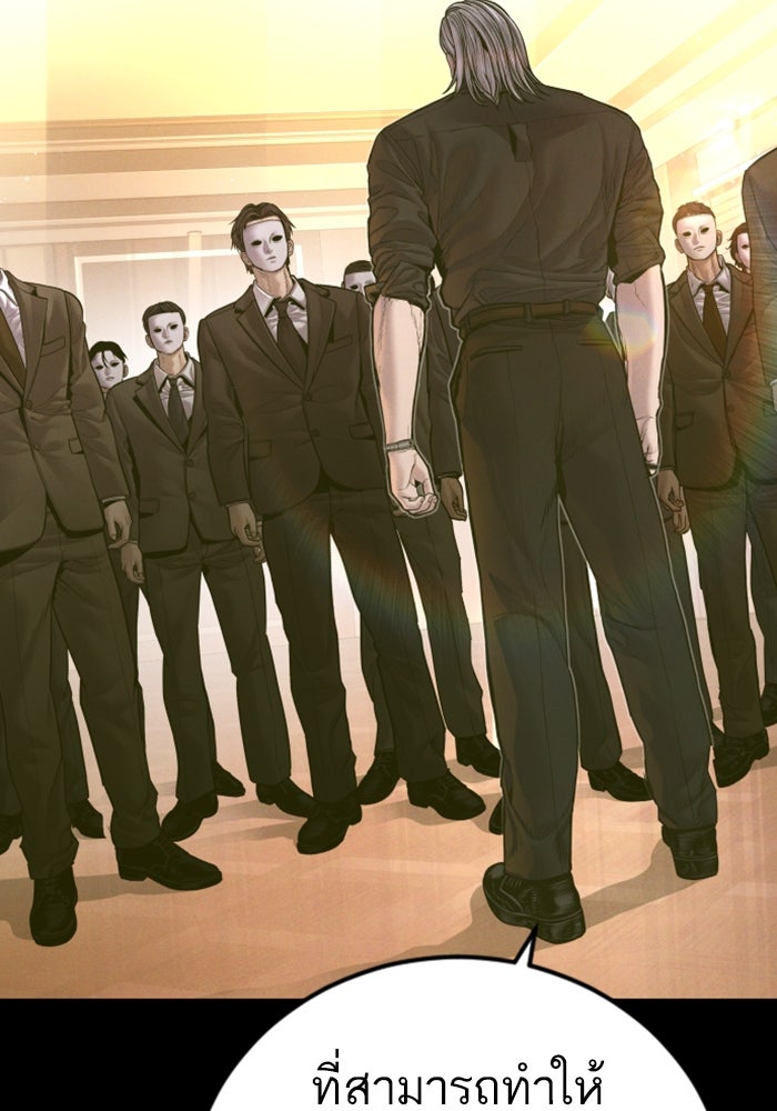 หัวหน้าคิม (Agent Kim: Reactivated) - หน้า 4