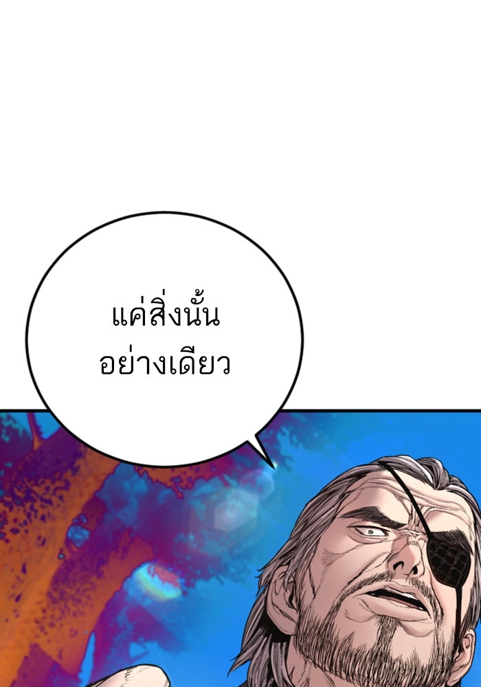 หัวหน้าคิม (Agent Kim: Reactivated) - หน้า 41