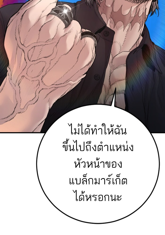 หัวหน้าคิม (Agent Kim: Reactivated) - หน้า 42