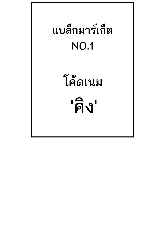 หัวหน้าคิม (Agent Kim: Reactivated) - หน้า 43