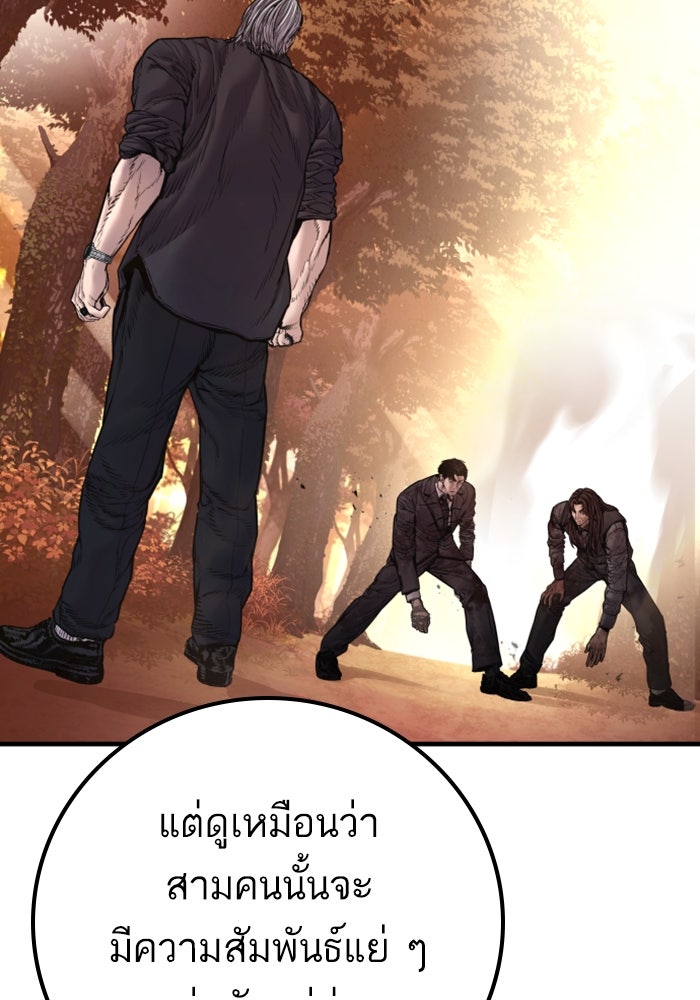 หัวหน้าคิม (Agent Kim: Reactivated) - หน้า 53