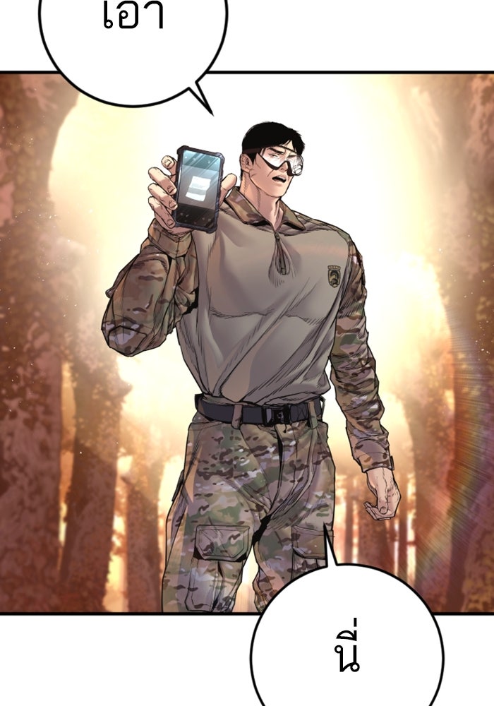 หัวหน้าคิม (Agent Kim: Reactivated) - หน้า 59