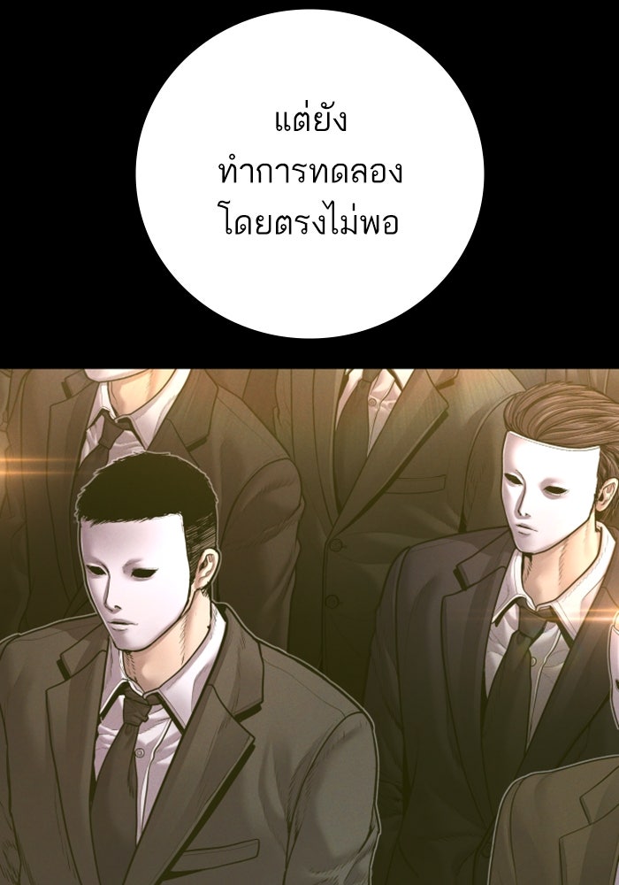 หัวหน้าคิม (Agent Kim: Reactivated) - หน้า 6